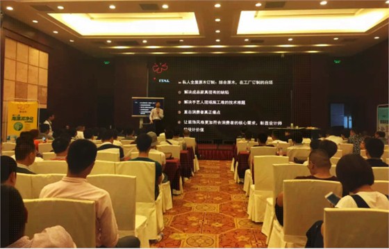 精準匹配，數碼彩漆新營銷新產品推廣會領航業(yè)界！