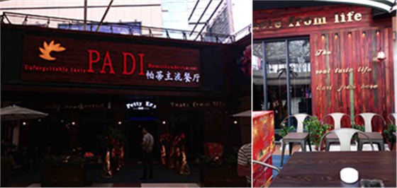 數(shù)碼彩美式PU木器漆，涂裝慢享受西餐廳