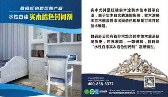 實(shí)木家具能涂刷水性白漆效果嗎？--數(shù)碼彩漆