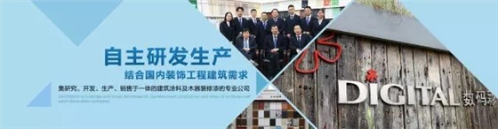 【油漆加盟】于千萬(wàn)品牌之中，緣何只相中數(shù)碼彩漆？