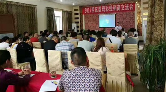 傳承工匠精神，數(shù)碼彩西區(qū)涂料經(jīng)銷商交流會(huì)