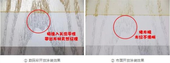 只需一招，輕松解決開放涂裝堵木紋木眼難題