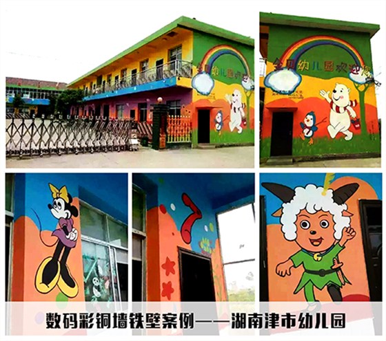 湖南津市幼兒園外墻涂料翻新彩繪，開學即煥新裝