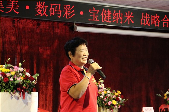 集美·數(shù)碼彩·寶健納米正式成為戰(zhàn)略合作伙伴。