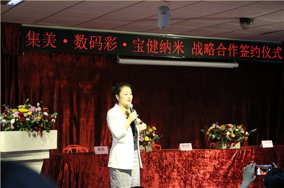 集美·數(shù)碼彩·寶健納米正式成為戰(zhàn)略合作伙伴。