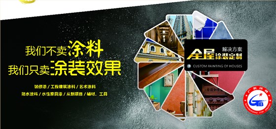 為什么家庭裝修都會(huì)用水性漆 ？