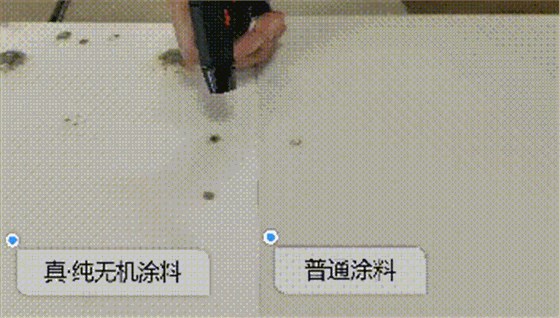 真·純無機(jī)涂料測評(píng)