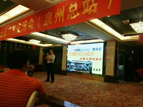 數(shù)碼彩泉州涂裝工藝交流會(huì)，聚焦木器漆涂裝