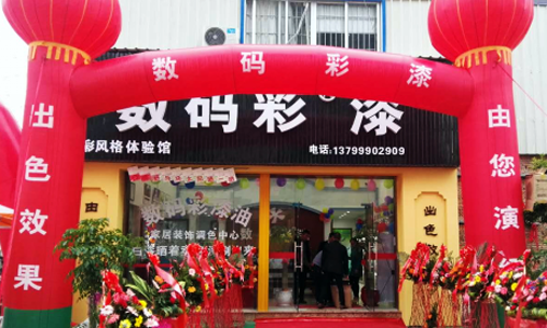 爆炸新聞！數碼彩漆武漢、霞浦油漆加盟店同期盛大開業(yè)