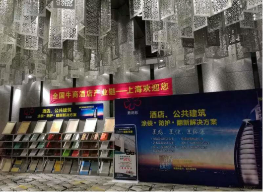 聚焦網(wǎng)絡(luò)營銷，解讀新時代--數(shù)碼彩漆互聯(lián)網(wǎng)+酒店上海會議