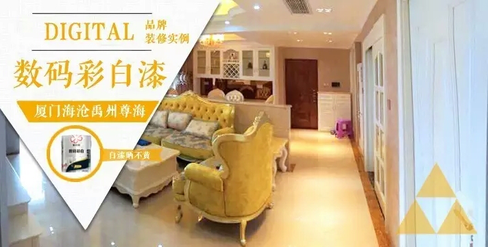 數(shù)碼彩曬不黃白漆，再出新招！