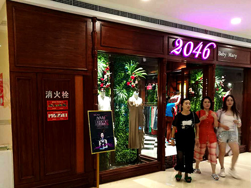 數(shù)碼彩水性漆，打造最具時代感的服裝專賣店裝飾效果！