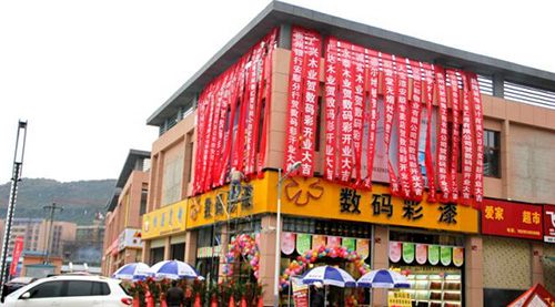 【喜報(bào)】數(shù)碼彩貴州油漆加盟店開業(yè)，等您鑒證！