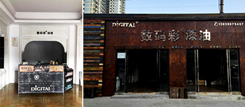 不懂裝修油漆加盟店？數(shù)碼彩大批油漆店供你參考！
