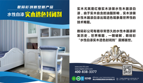實木家具能涂刷水性白漆效果嗎？--數(shù)碼彩漆