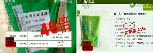硅藻泥真的可以除醛甲醛嗎？