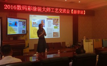 旋風9天，數(shù)碼彩漆貴州5場油漆涂裝工藝會議收官！