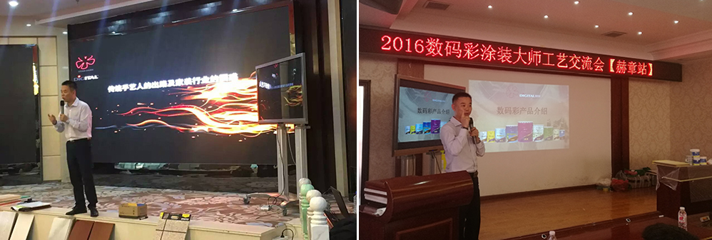 旋風9天，數(shù)碼彩漆貴州5場油漆涂裝工藝會議收官！