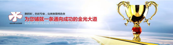 加盟數(shù)碼彩油漆品牌，走進多彩世界