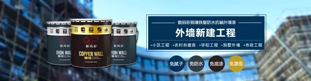 【油漆加盟】于千萬品牌之中，緣何只相中數(shù)碼彩漆？