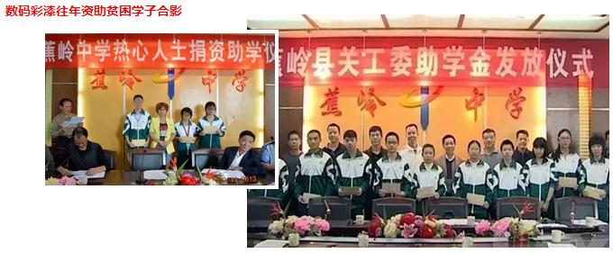 情系下一代，數(shù)碼彩涂料再燃貧困學(xué)子求學(xué)夢