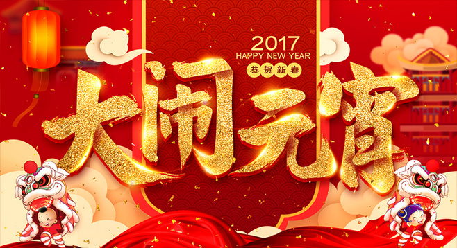 躲得過初一躲不過十五，數(shù)碼彩漆伴您鬧元宵！