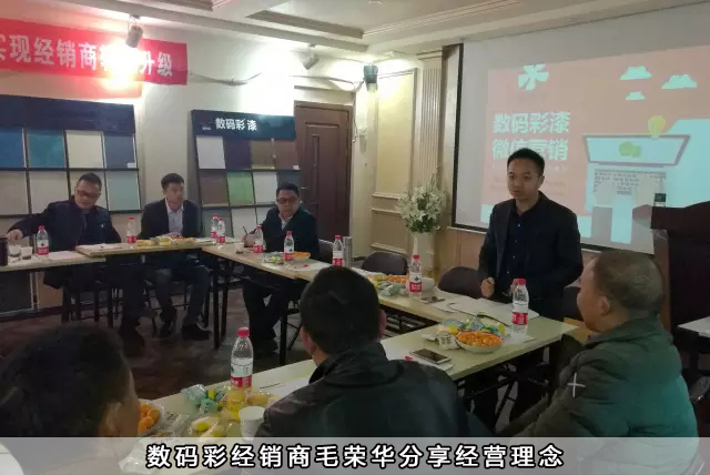 數碼彩經銷商毛榮華分享經營理念