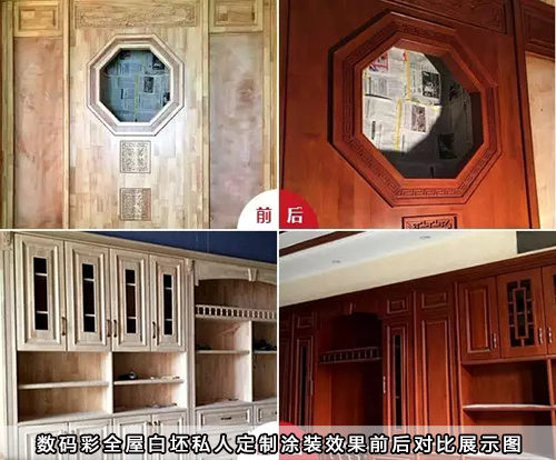 數(shù)碼彩全屋白坯私人定制涂裝效果前后對(duì)比展示圖