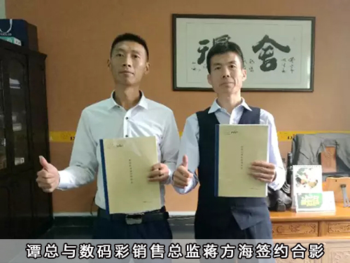 譚總與數(shù)碼彩銷(xiāo)售總監(jiān)蔣方海簽約合影