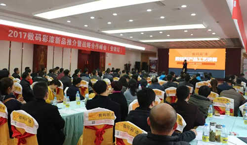2017數(shù)碼彩（安徽）新品推介暨戰(zhàn)略合作峰會(huì)現(xiàn)場(chǎng)虛無(wú)坐席