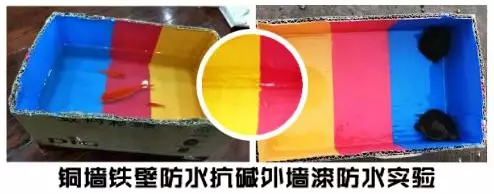 將涂抹了銅墻·鐵壁的紙盒裝滿水，紙盒沒(méi)有腐爛可永久盛水，其環(huán)保性高，可在紙箱中養(yǎng)魚類。