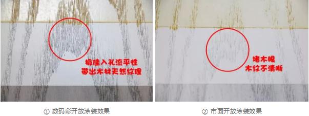 只需一招，輕松解決開放涂裝堵木紋木眼難題