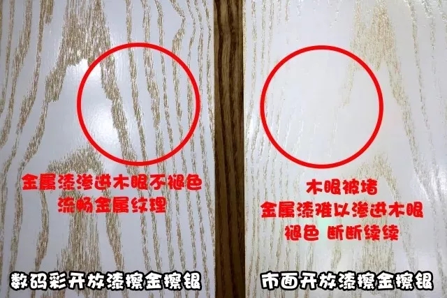 只需一招，輕松解決開放涂裝堵木紋木眼難題