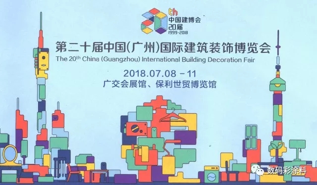 被世界杯“套路”了？2018廣州建博展超多干貨[彩]不套路你_廣州水性漆加盟品牌