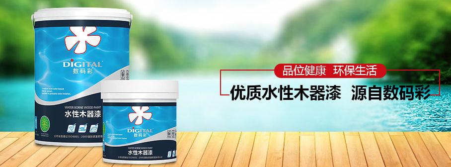水性涂料前景，或許真的可以涂行天下_浙江水性木器漆品牌廠家