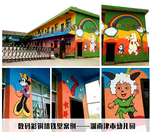 湖南津市幼兒園外墻涂料翻新彩繪，開學(xué)即煥新裝