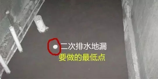 下沉式衛(wèi)生間怎么做防水？沒做二次排水有你哭！