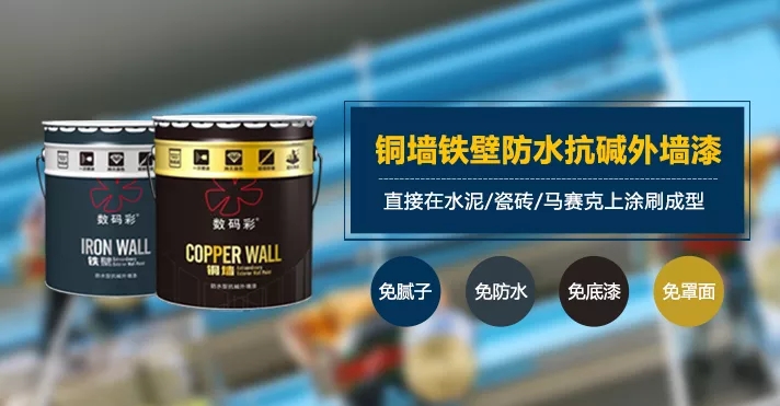 用了這款外墻漆，輕松接下大工程！