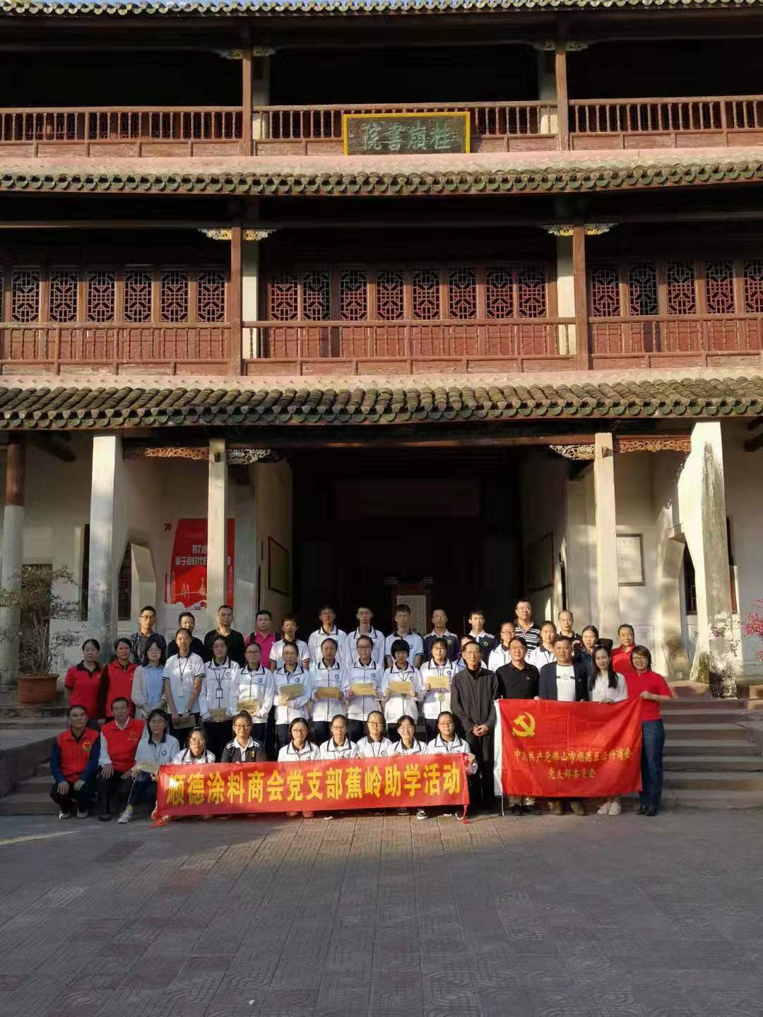 數(shù)碼彩公益行 ¦ 筑夢未來，大愛無邊