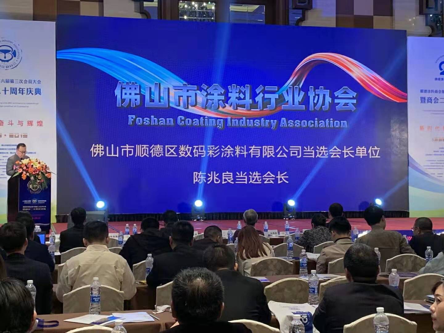 佛山市涂料行業(yè)協(xié)會成立！佛山市順德區(qū)數(shù)碼彩涂料有限公司當選會長單位。