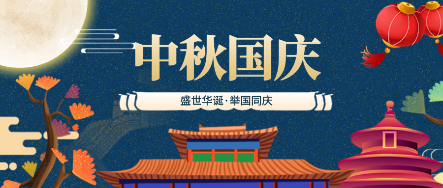 國慶中秋雙節(jié)慶團圓，數(shù)碼彩派發(fā)月餅啦~~~~