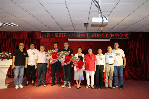 集美·數(shù)碼彩·寶健納米正式成為戰(zhàn)略合作伙伴。