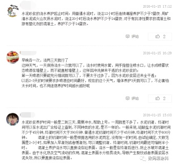 墻面隱形護(hù)衛(wèi)者——舒普砂漿